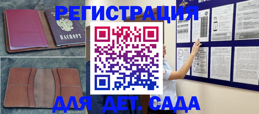 временная регистрация купить в Благодарном