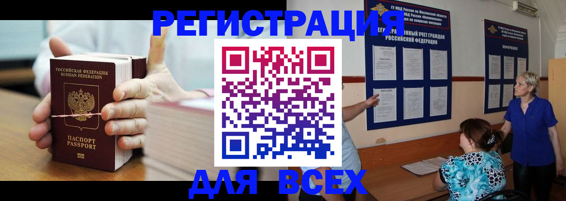 временная регистрация госуслуги в Благодарном